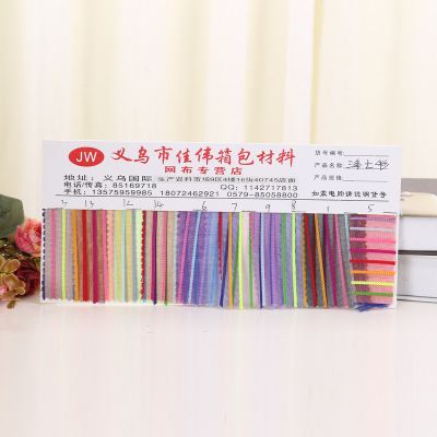 Jiawei bags material mesh polyester colorful width 1.4 meters