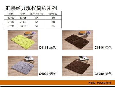 Super cashmere fiber mat 50*80