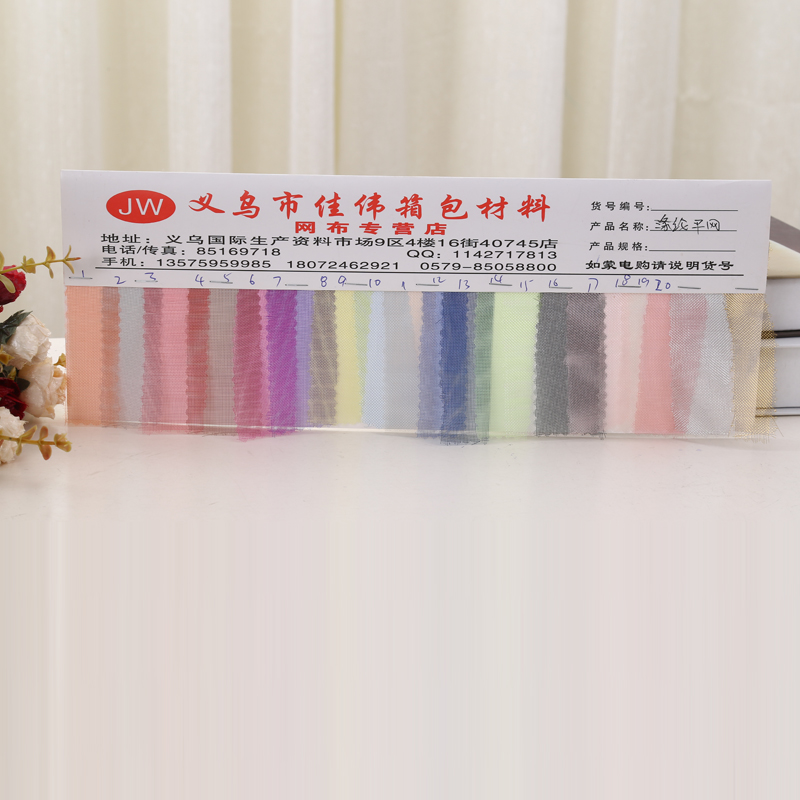 佳伟箱包材料网布 涤纶平网 门幅1.4米