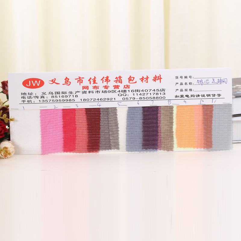 佳伟箱包材料网布 锦纶尼龙网 门幅1.4米