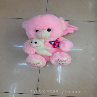 Plush Toy Cute Pink Mother-and-Child Bear Doll Ins Amazon Same Style Boys and Girls Birthday Gift Mother's Day