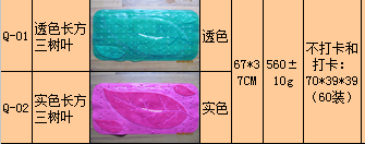 Bath mat color solid color rectangle three leaves 37*67