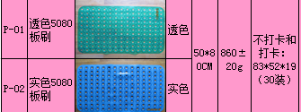 Solid color bath mat through color brush 50*80