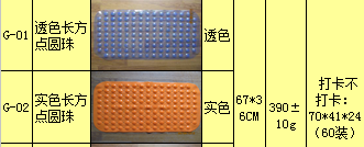 The bath mat through color solid color rectangular bead 36*67