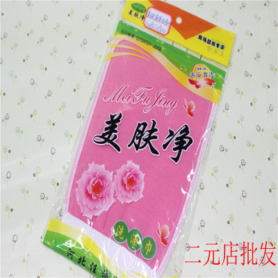Yarn type skin net single towel bath bathing supplies thickened 2 yuan in commodity wholesale