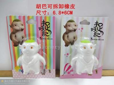Jehubbah eraser 3D stereo removable catch demon Kee stationery factory direct