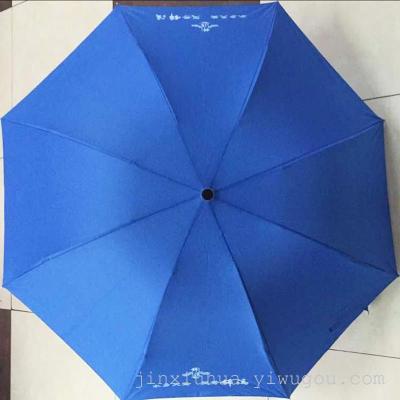 Advertising umbrella umbrella folding umbrella cloth was seventy percent off