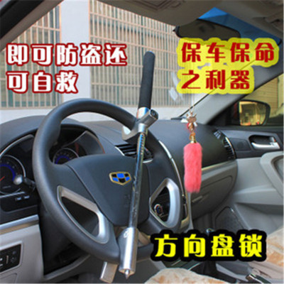 Motor Steering Wheel Lock Security Lock Retractable Self-Defense Car Safety Lock Car Lock