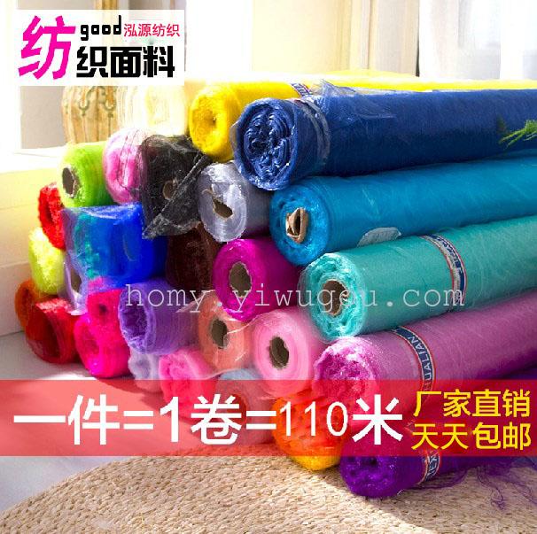 婚庆用品纱幔楼梯装饰纱 珍珠纱水晶纱婚庆背景装饰雪纱