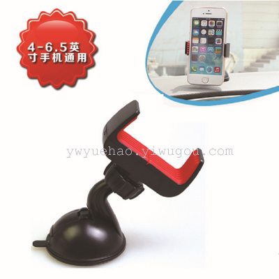 Car on the pull clip mini mobile phone holder of the suction cup holder
