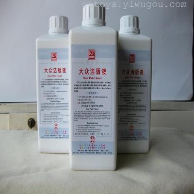 KF popular cleaning solution
