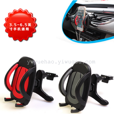 The automobile air outlet support universal 360 degree rotary mobile phone holder