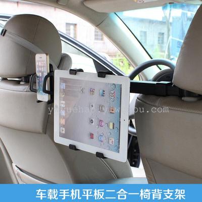 Rear bolster iPad flat rear bracket for vehicle mounted Tablet PC