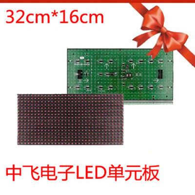 Display unit board half outdoor waterproof single red unit board module display material