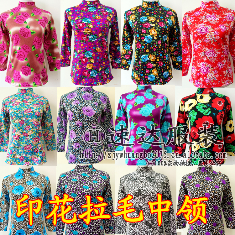 中领秋衣女装妈妈装 中老年服装 花款老人装 拉毛印花长袖批发