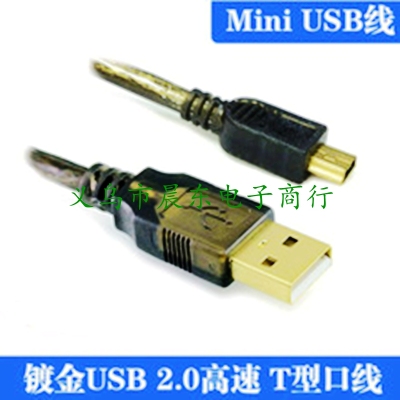 A -5P ladder type V3 port Mini Mini USB charging line data