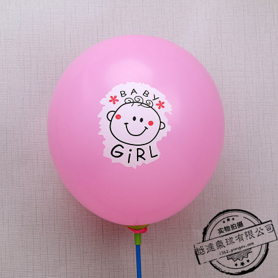 No. 8 Balloon Boys and Girls Cartoon Color Printed Balloon Wedding Celebration Decoration Children's Toy Rubber Balloons