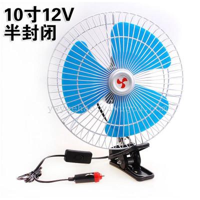 10 inch 24V semi closed car fan with clip can be used to shake the car fan