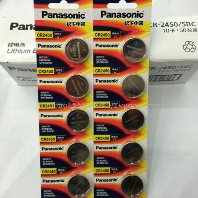 SONY panasonic CR2450 battery 3V button battery, BMW key lithium battery