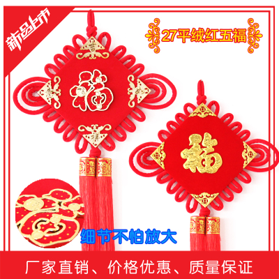 Red flannel pendant bridal wedding room five housewarming celebration festival decoration Chinese.