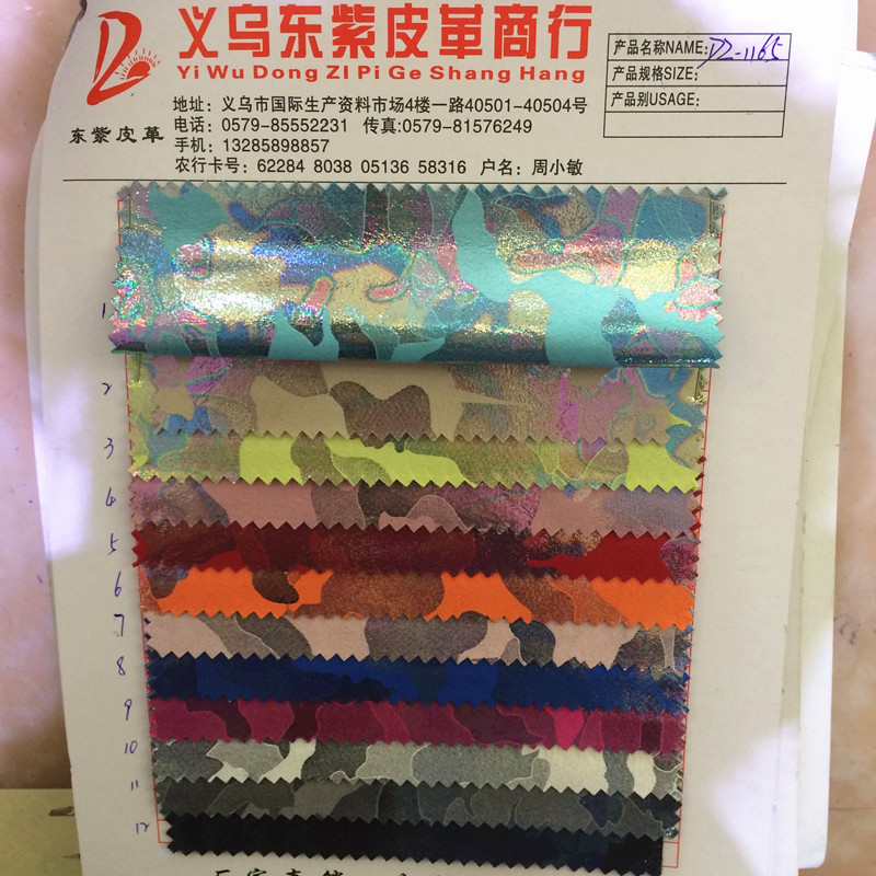 烫金迷彩 鞋材箱包饰品腰带材料 东紫皮革有限公司