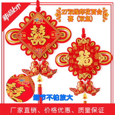 Gold flannelette printing gold powder double joy GIFT PENDANT Chinese Pisces a harmonious union lasting a hundred years.