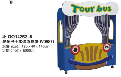 The kindergarten game house house tour bus puppet Playhouse.