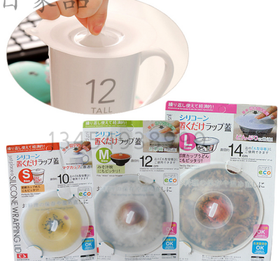 Japan KM.1207. silicone cup cover with small diameter 10cm