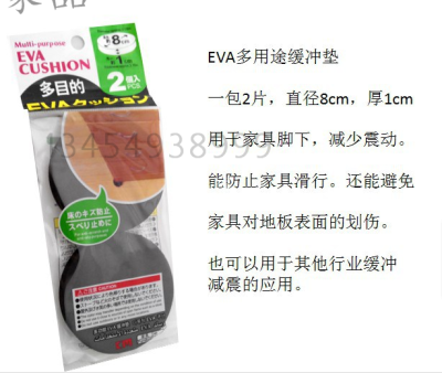 Japanese KM.2045. EVA to avoid the non slip circular pad. Diameter 8cm.