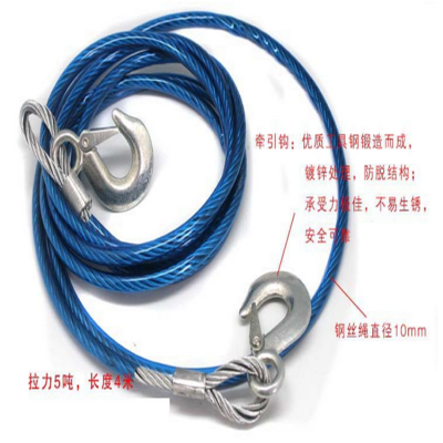 10mmx4m Trailer rope wire trailer rope traction Rope long 4.5-meter tons pulling rope