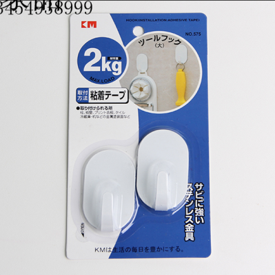 Japan KM.575. large egg shaped plating metal sticky hook (2P) bearing 2 kg