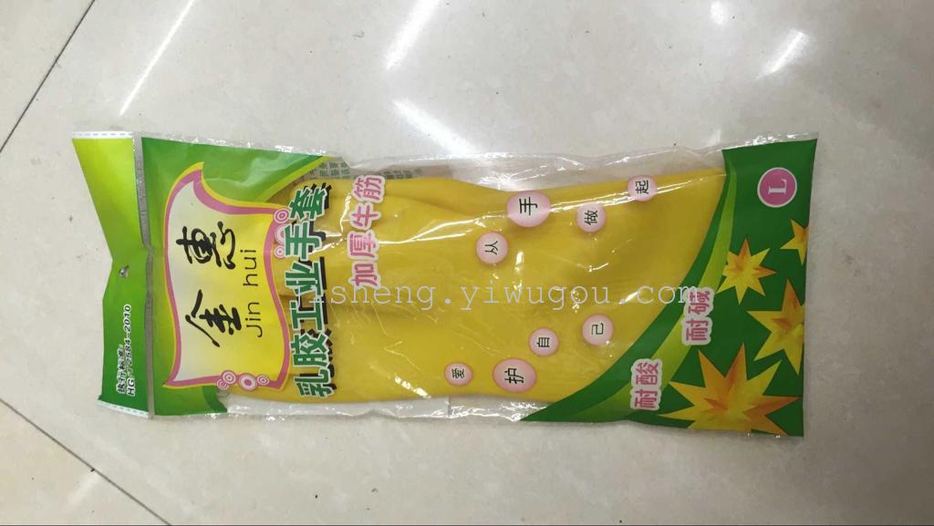 金惠工业乳胶手套