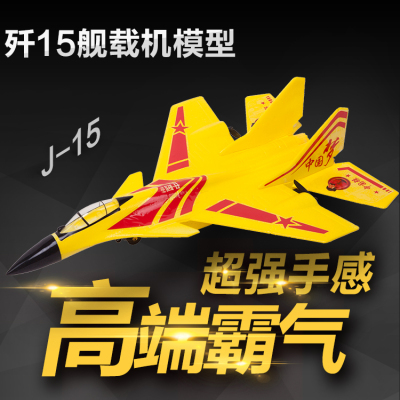 J15 Chinese dream remote control model aircraft glide fighter fixed wing aircraft toy
