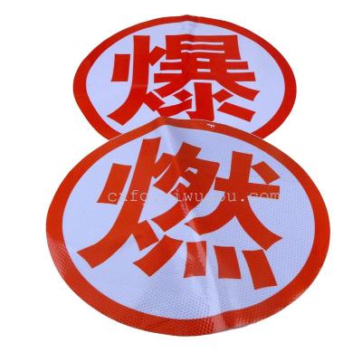 Large reflective stickers 34cm reflective stickers large warning sign word deflagration