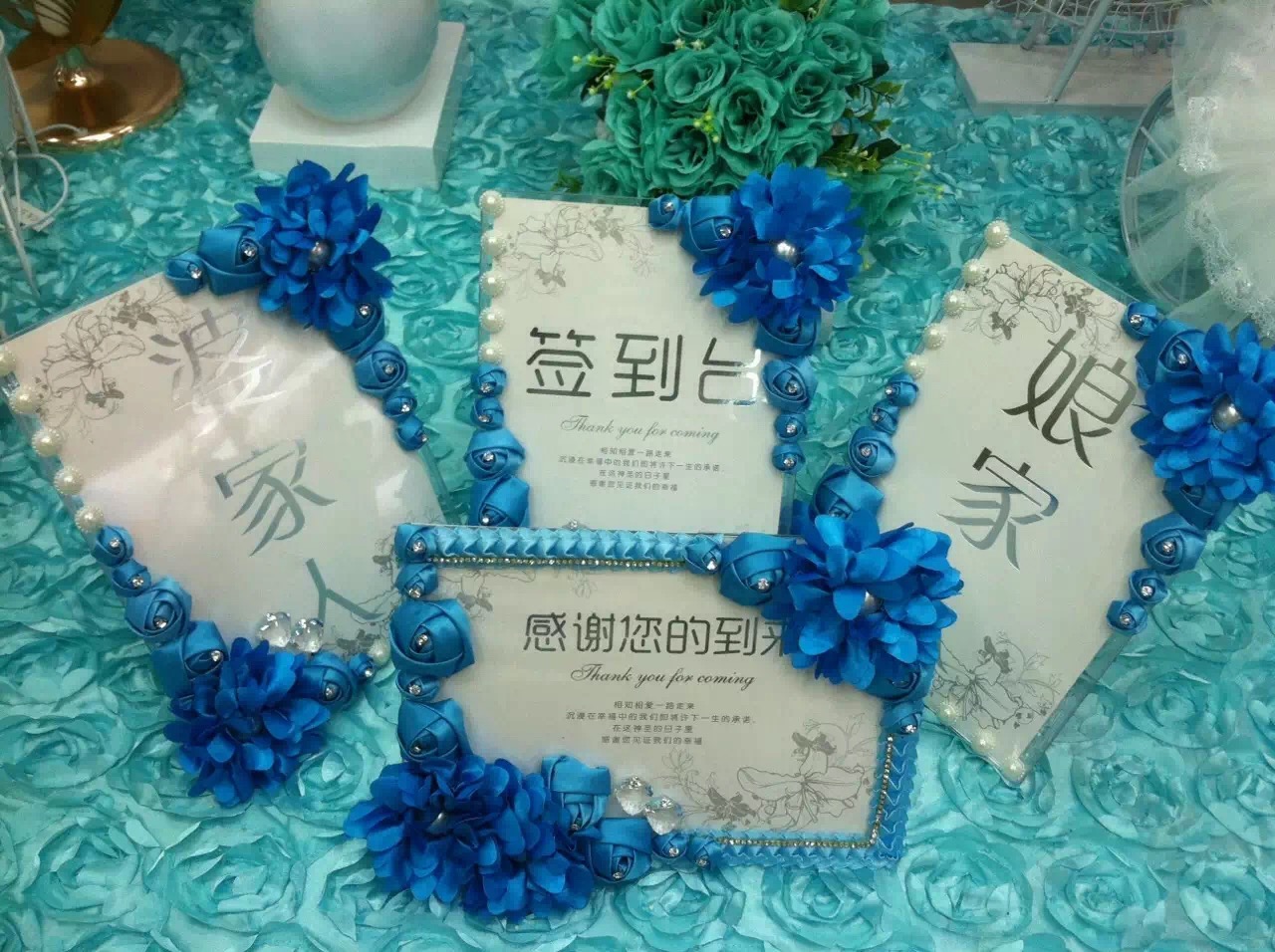 婚庆摆件 婆家人娘家人4件套相框 签到台迎宾区主桌摆件