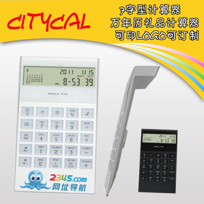 Gift calculator calendar calculator 8009