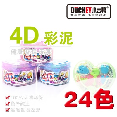 Little duck 3D mud mud mud DIY rubber baby toy mould ultra light clay 24 color 309