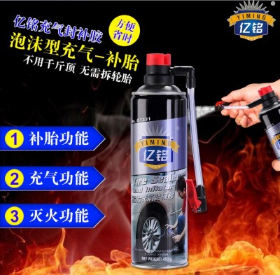 The tire automatic inflatable tire refills The vacuum tire tube of The motor vehicle.