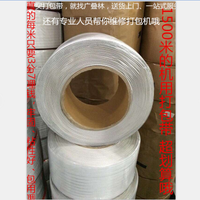 1500 M Packing Belt Pp Machine Packing Tape Handmade Packing Belt