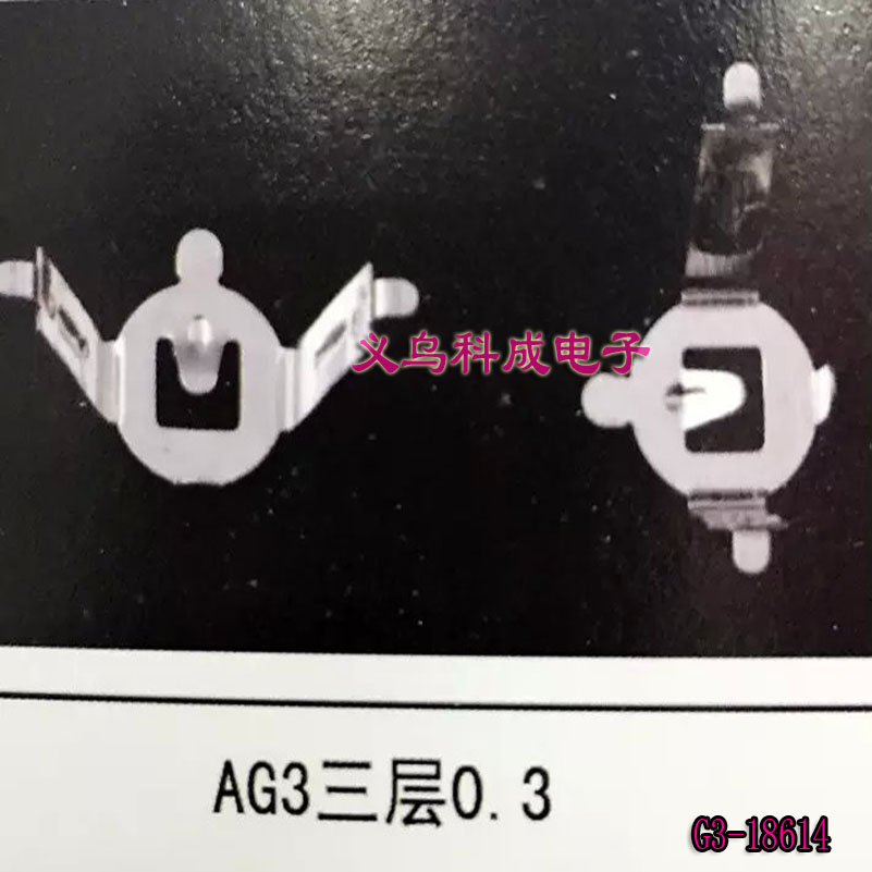 电池扣AG3三层0.3 电子元件 