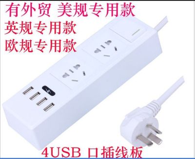 Multifunctional intelligent charging socket with USB source socket wiring board wiring board more creative travel