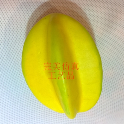 Perfect simulation -- light 110 carambola fruit