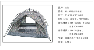 Cold dew automatic outdoor tent camping tent camping tent double double 3-4 outdoor equipment