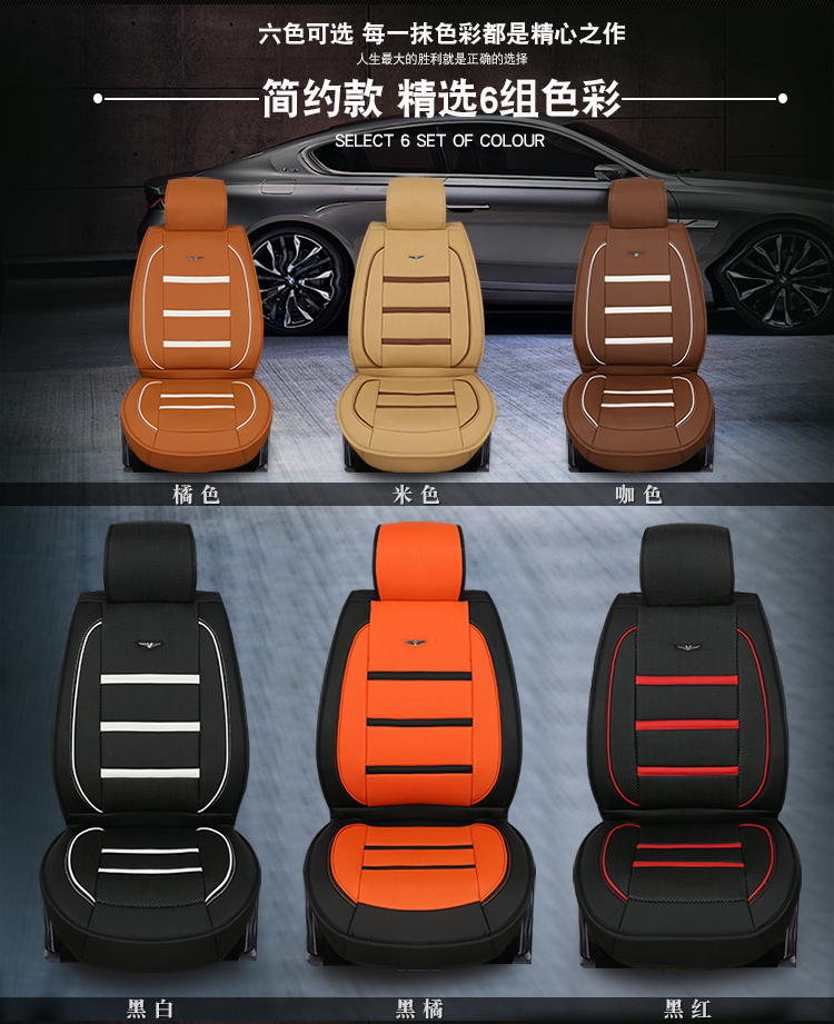 新款四季通用汽车座垫 全包皮坐垫汽车坐垫批发