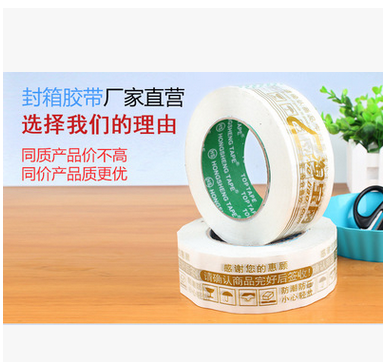 Manufacturers wholesale high sticky taobao warning express packaging tape