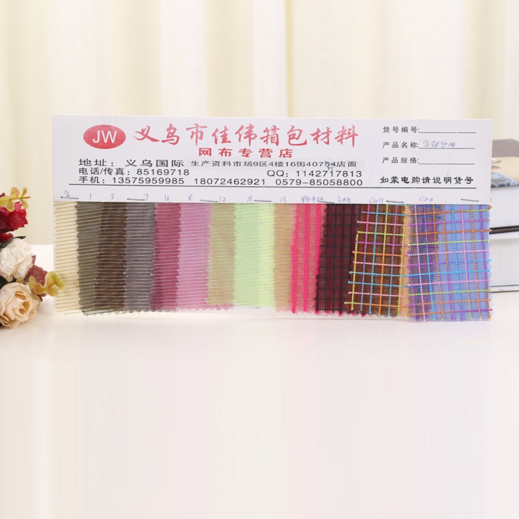 佳伟箱包材料网布 金银丝网 门幅1.4米