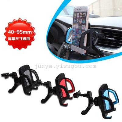 Vehicle shield air outlet mobile phone carrier with navigation support large screen mobile phone