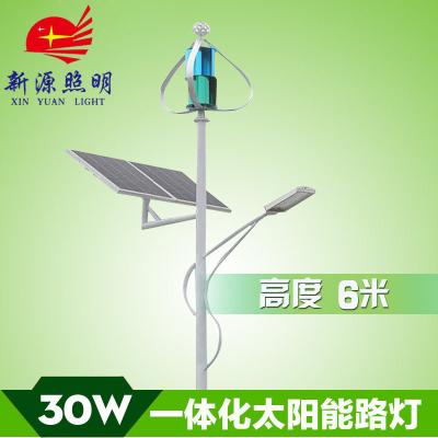 Scenery complementary solar street light complementary street lamp 6 meters 30W