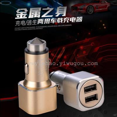 Metal safety hammer dual USB car charger intelligent vehicle mobile phone charger