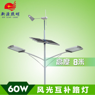 Scenery complementary street lamp LED solar outdoor lamp 60W 8M